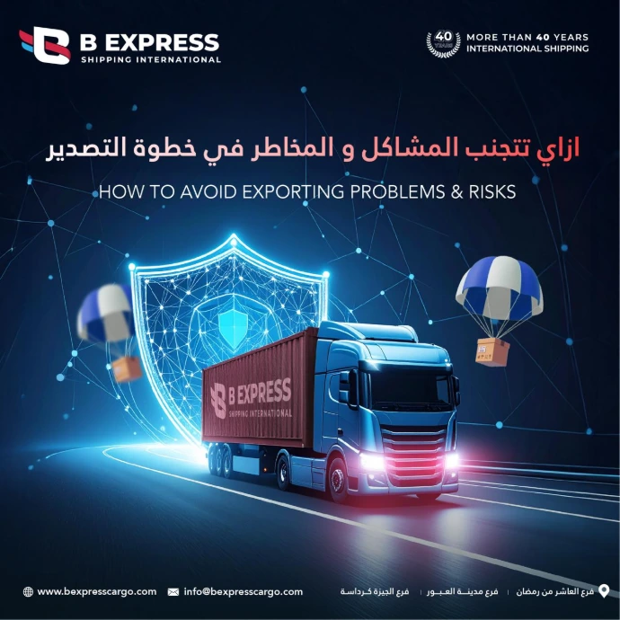 امان الشحنة